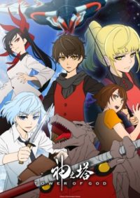 أنمى Tower of God مترجم كامل