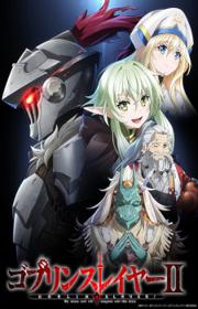 أنمي Goblin Slayer II مترجم الموسم الثاني كامل