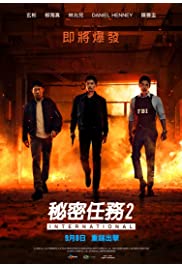 فيلم Confidential Assignment 2: International 2022 مترجم